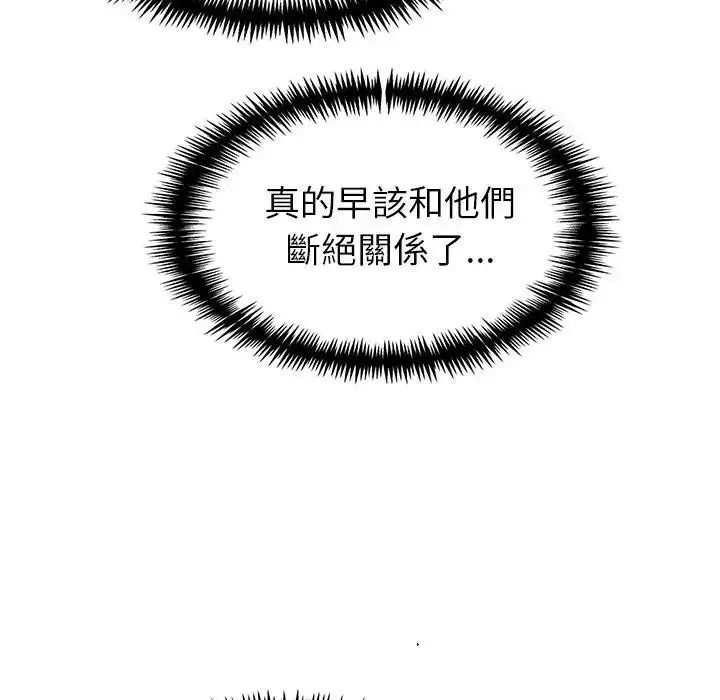 瘋狂真愛第17話