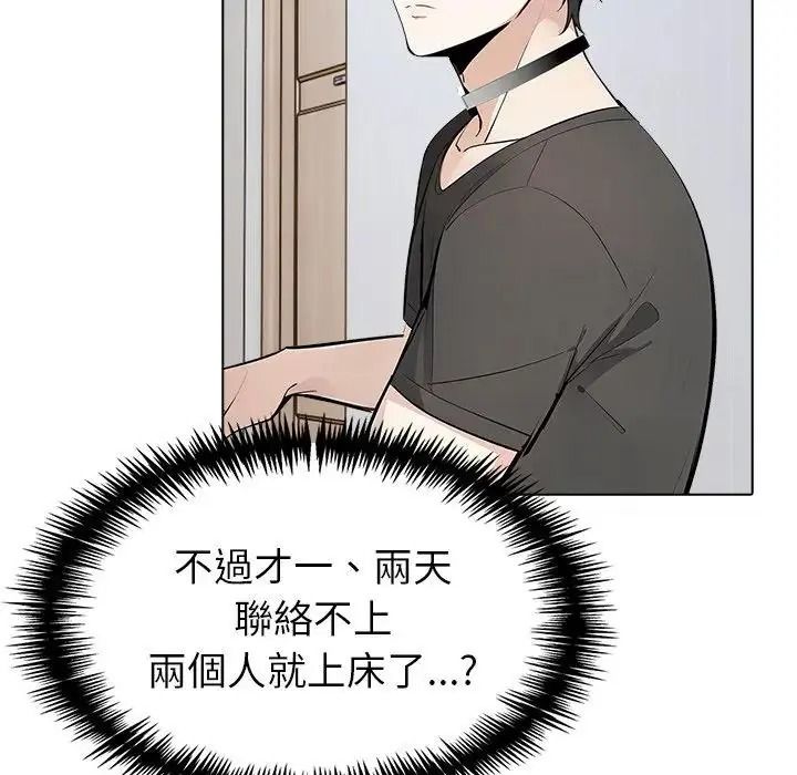 瘋狂真愛第17話