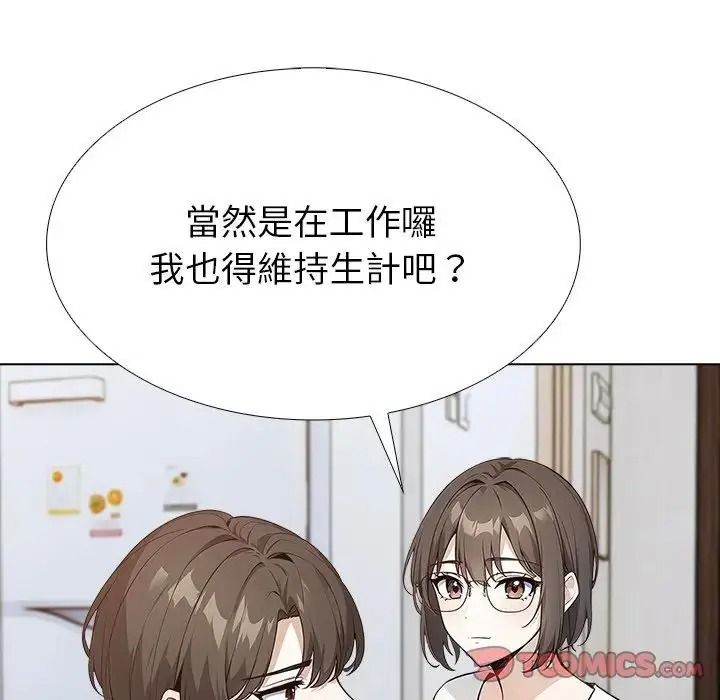 疯狂真爱第17話