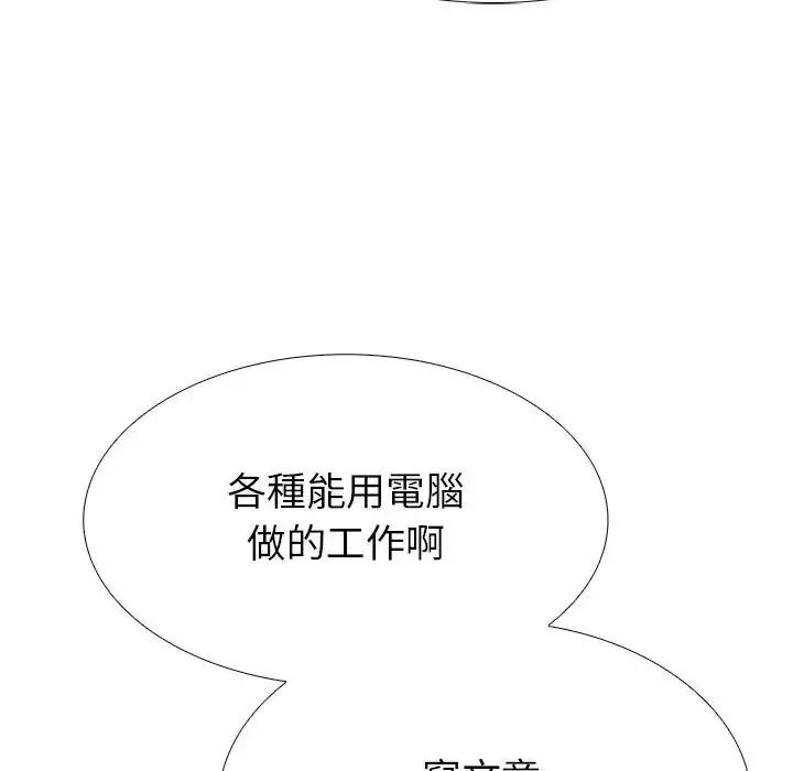 疯狂真爱第17話