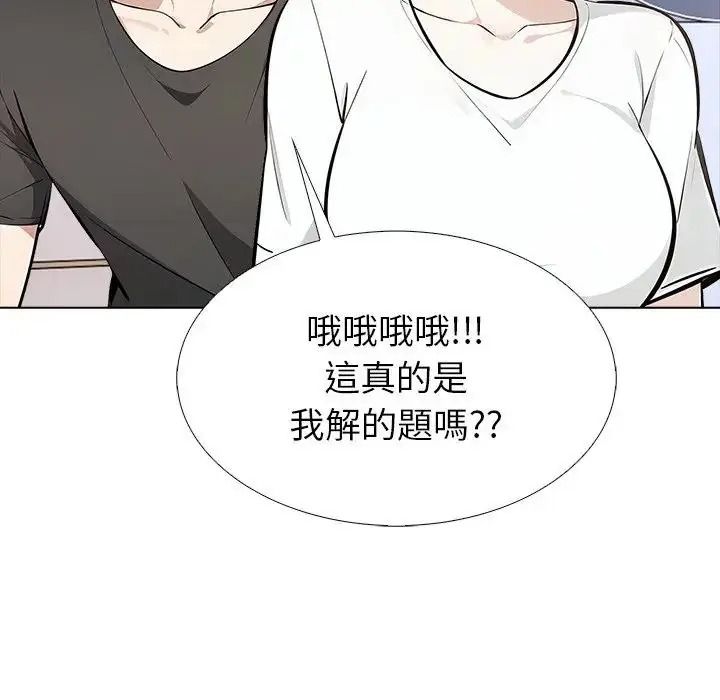 疯狂真爱第17話