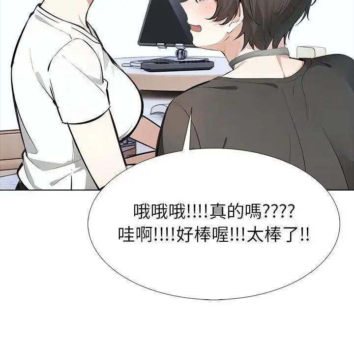疯狂真爱第17話