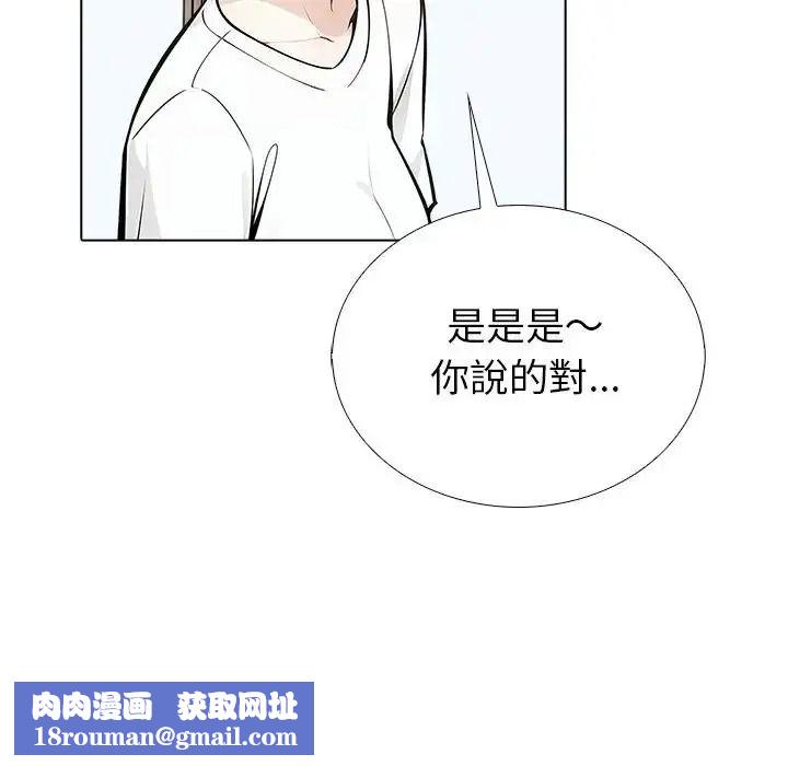 疯狂真爱第17話