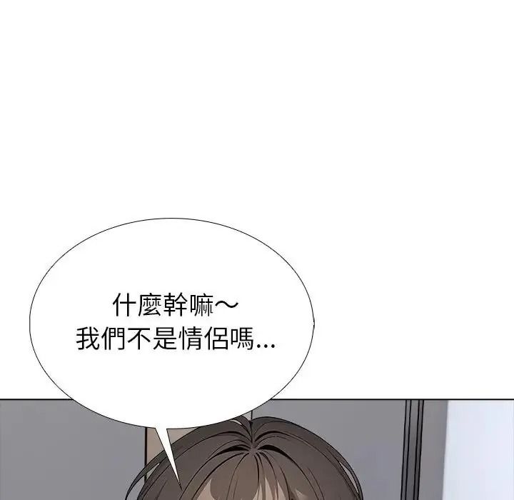 瘋狂真愛第17話