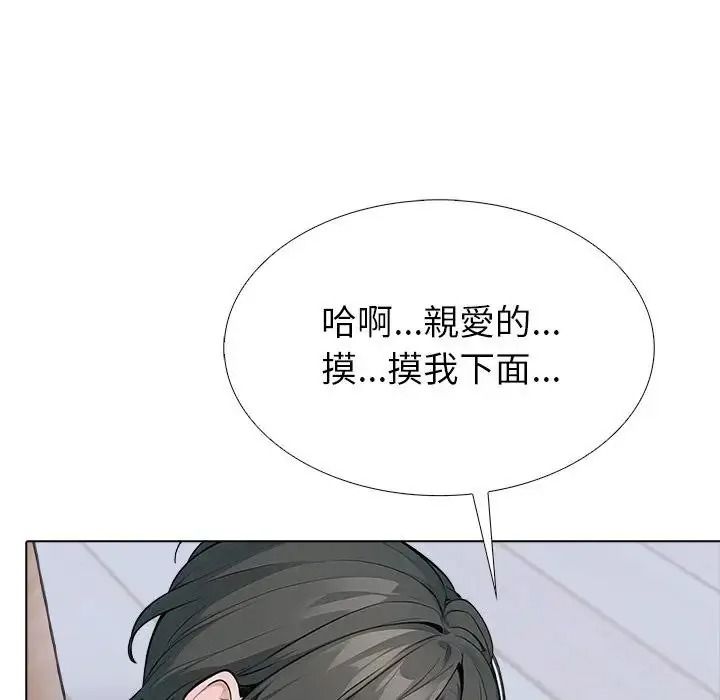 疯狂真爱第17話
