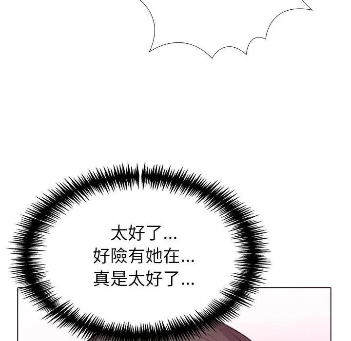 瘋狂真愛第17話