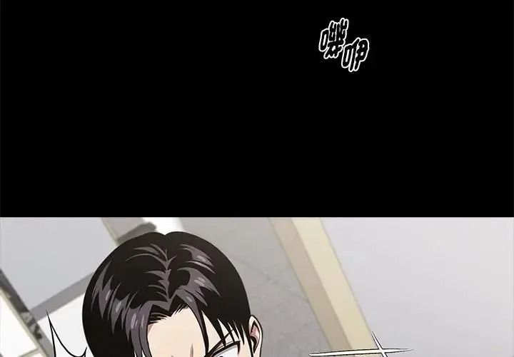 黑道X上班族第77話
