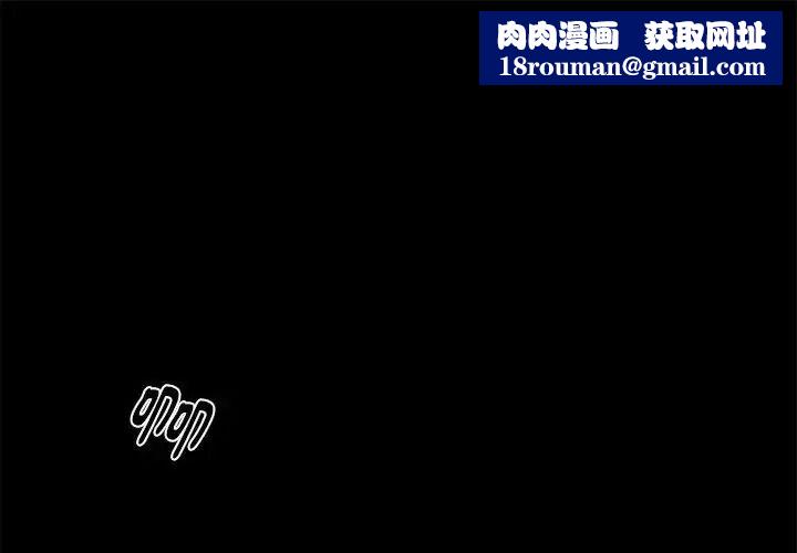 黑道X上班族第77話