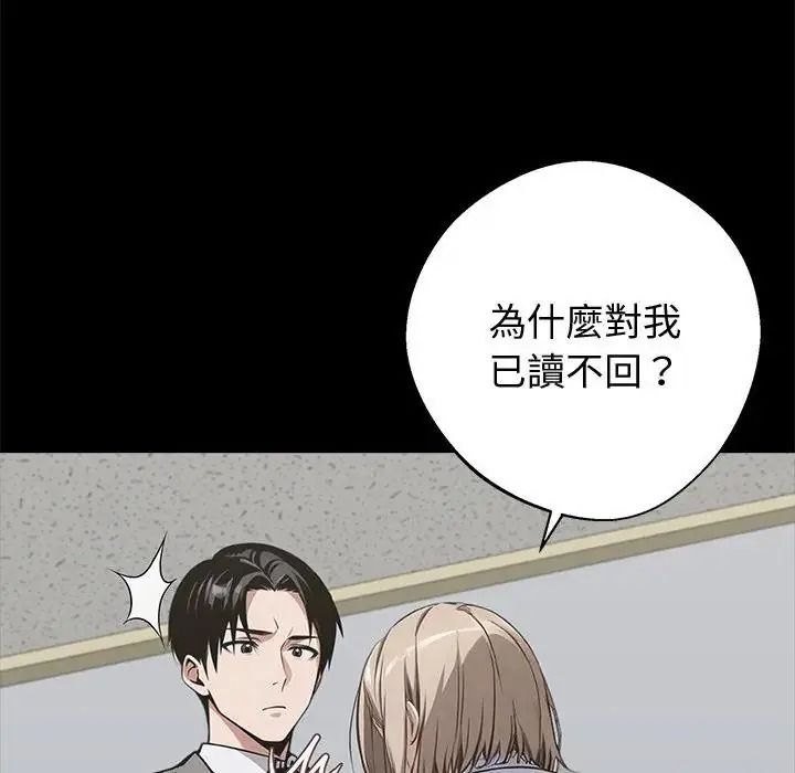 黑道X上班族第77話
