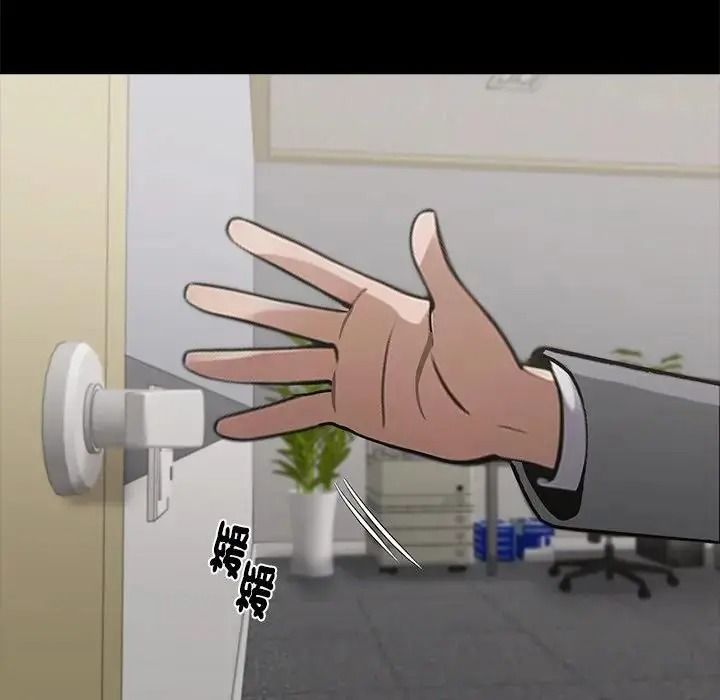 黑道X上班族第77話