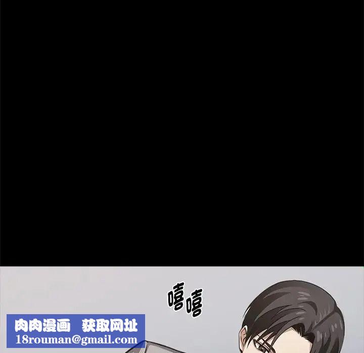 黑道X上班族第77話
