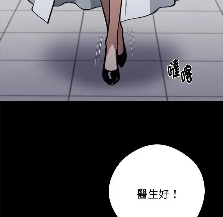 黑道X上班族第77話