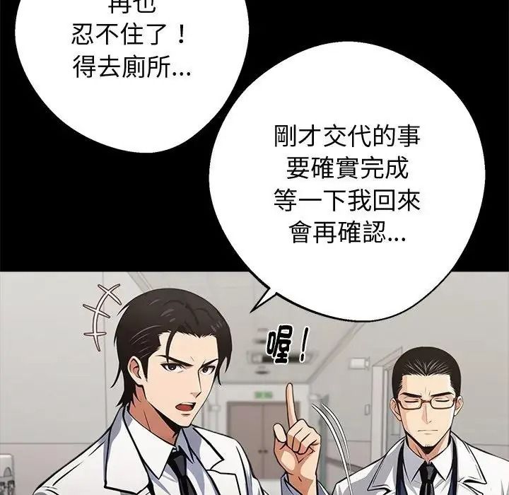 黑道X上班族第77話