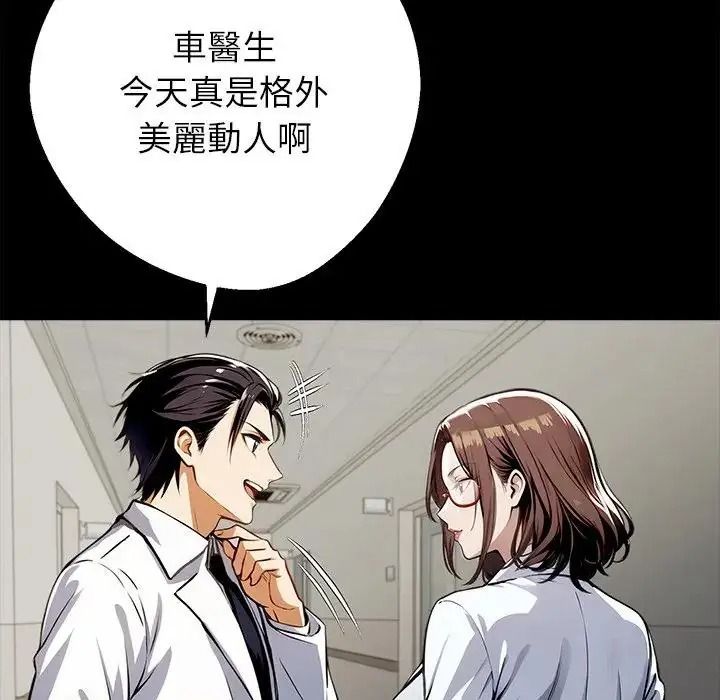黑道X上班族第77話