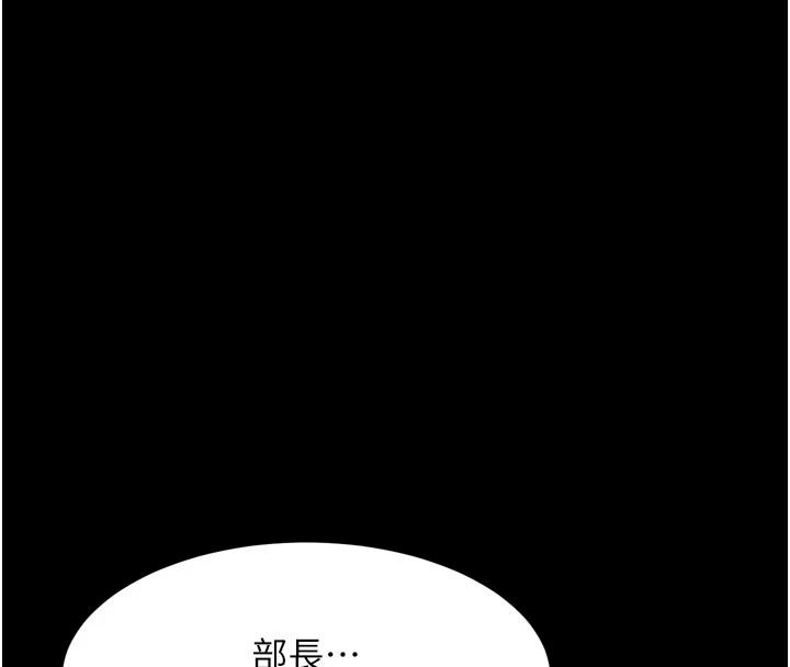 堕落物语2第72話-請看我爽到高潮的表情&hearts;
