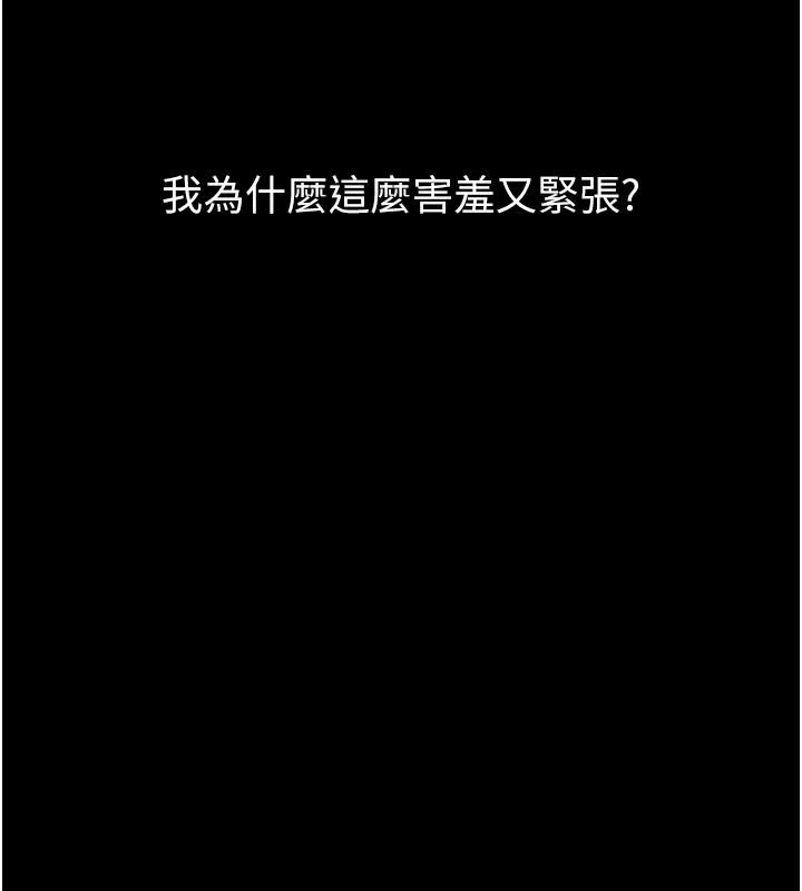 堕落物语2第72話-請看我爽到高潮的表情&hearts;