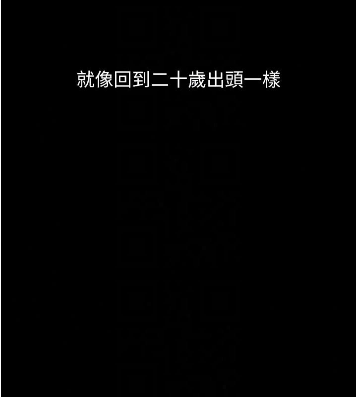 堕落物语2第72話-請看我爽到高潮的表情&hearts;