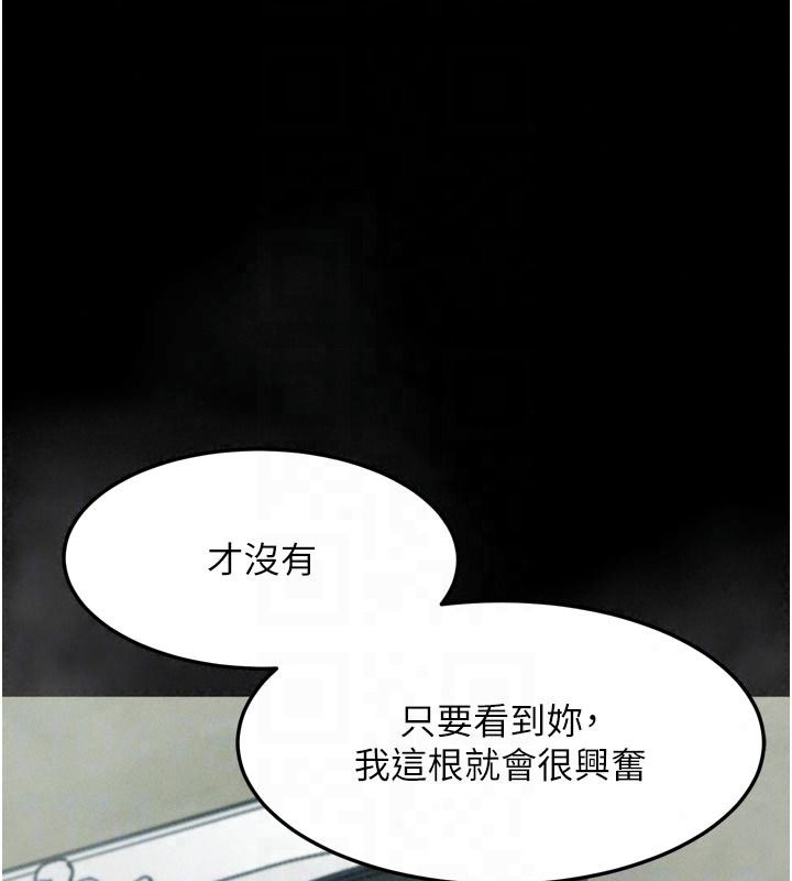 堕落物语2第72話-請看我爽到高潮的表情&hearts;