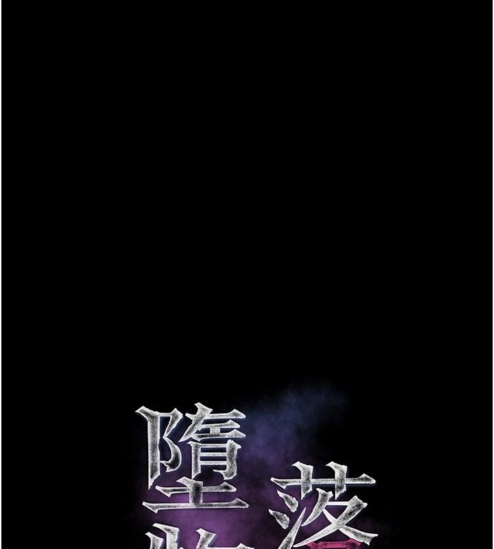 墮落物語2第72話-請看我爽到高潮的表情♥