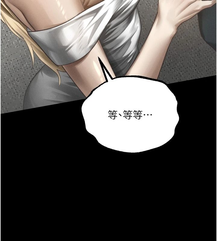 墮落物語2第72話-請看我爽到高潮的表情♥