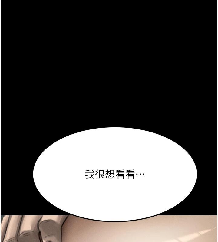 墮落物語2第72話-請看我爽到高潮的表情♥