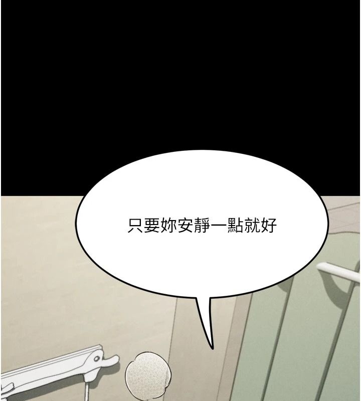 墮落物語2第72話-請看我爽到高潮的表情♥