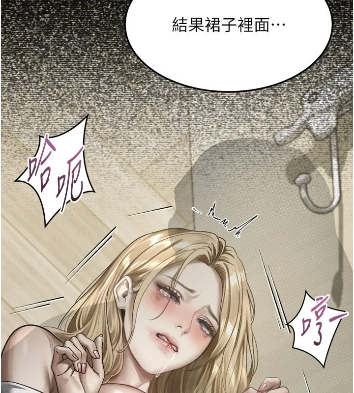 墮落物語2第72話-請看我爽到高潮的表情&hearts;