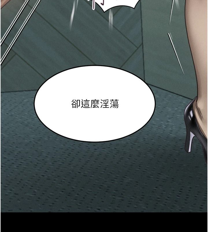 墮落物語2第72話-請看我爽到高潮的表情♥