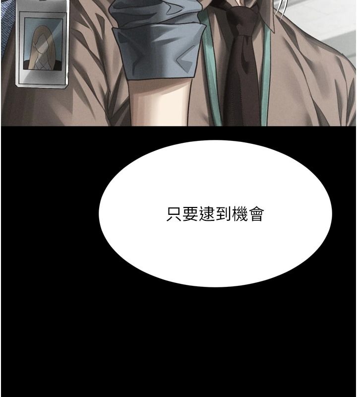 墮落物語2第72話-請看我爽到高潮的表情♥
