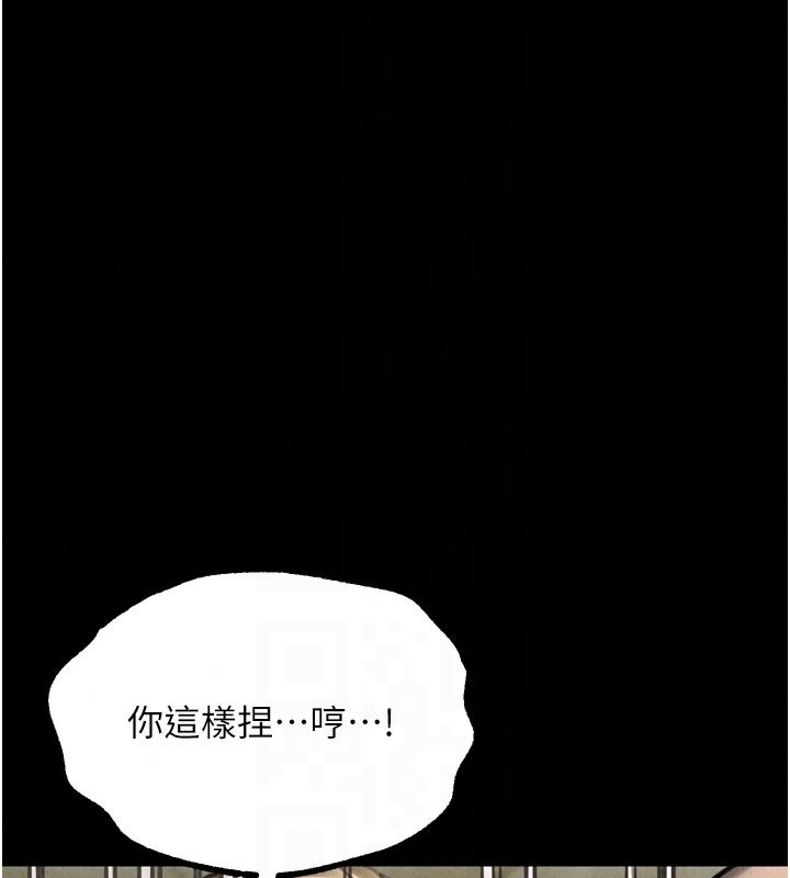 墮落物語2第72話-請看我爽到高潮的表情♥