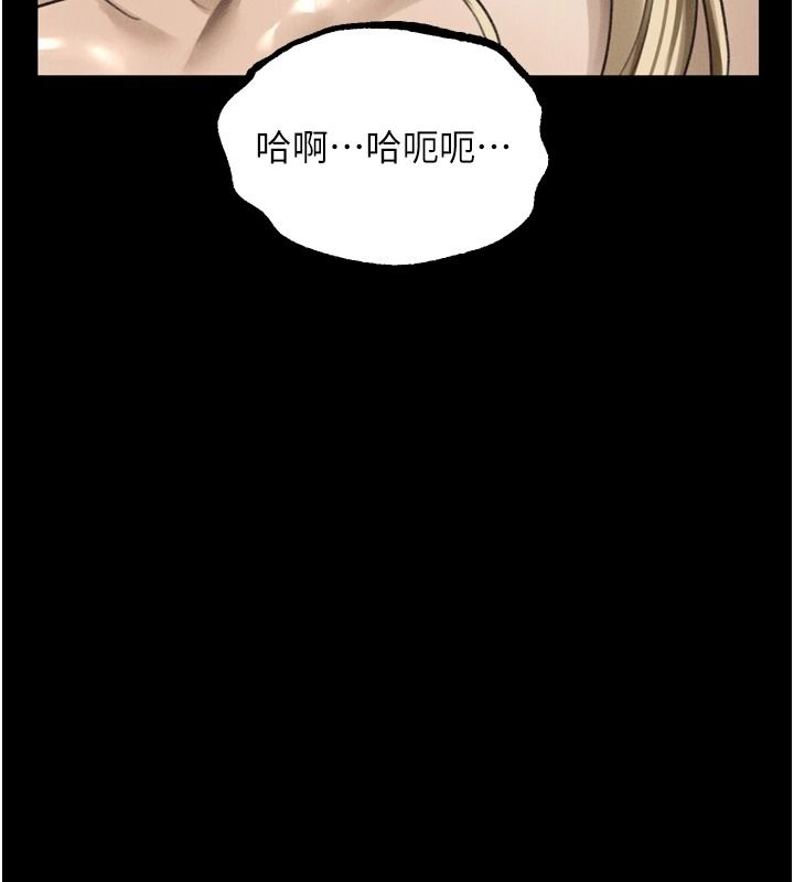 墮落物語2第72話-請看我爽到高潮的表情♥