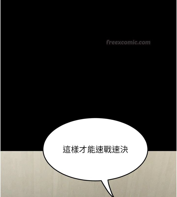 堕落物语2第72話-請看我爽到高潮的表情&hearts;