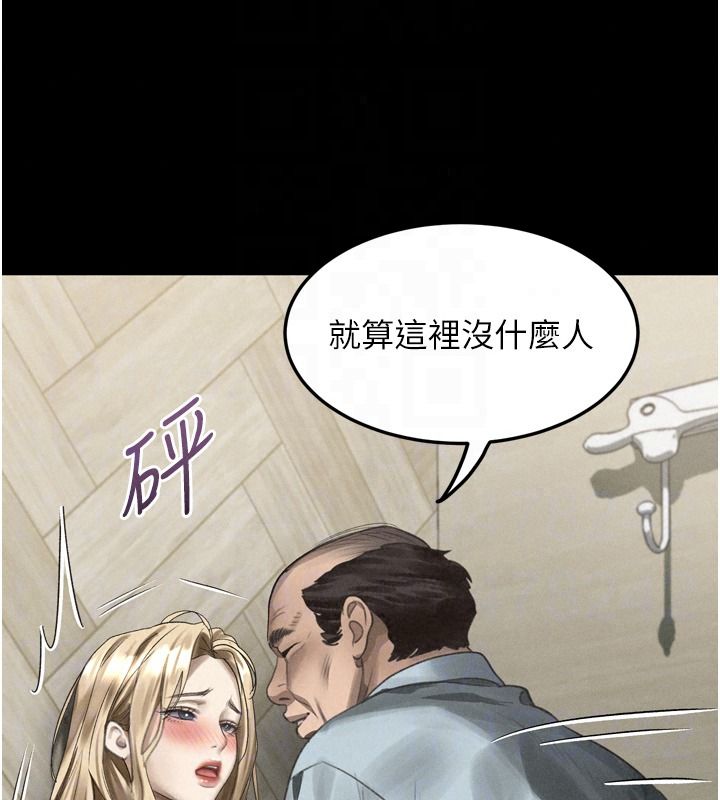 墮落物語2第72話-請看我爽到高潮的表情♥