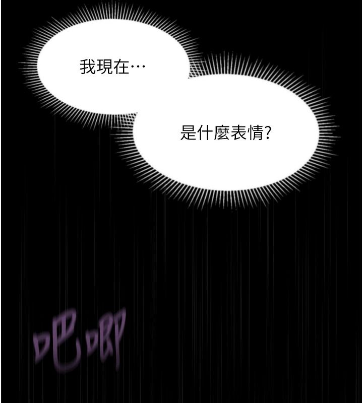 墮落物語2第72話-請看我爽到高潮的表情♥