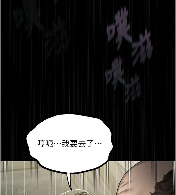 墮落物語2第72話-請看我爽到高潮的表情♥