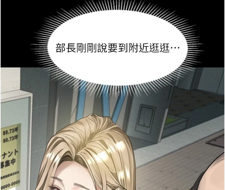 墮落物語2第72話-請看我爽到高潮的表情♥