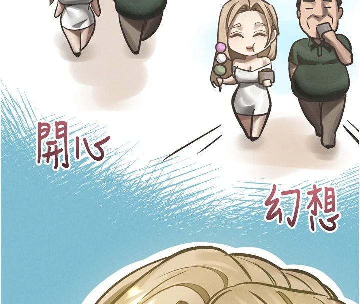 堕落物语2第72話-請看我爽到高潮的表情&hearts;