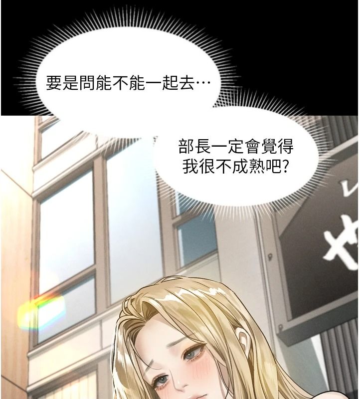 堕落物语2第72話-請看我爽到高潮的表情&hearts;