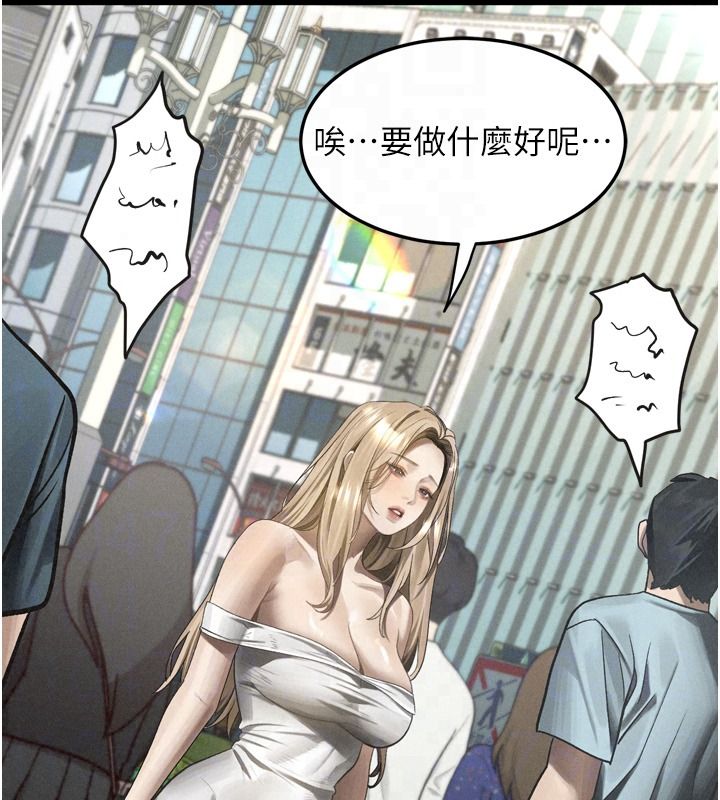 墮落物語2第72話-請看我爽到高潮的表情♥