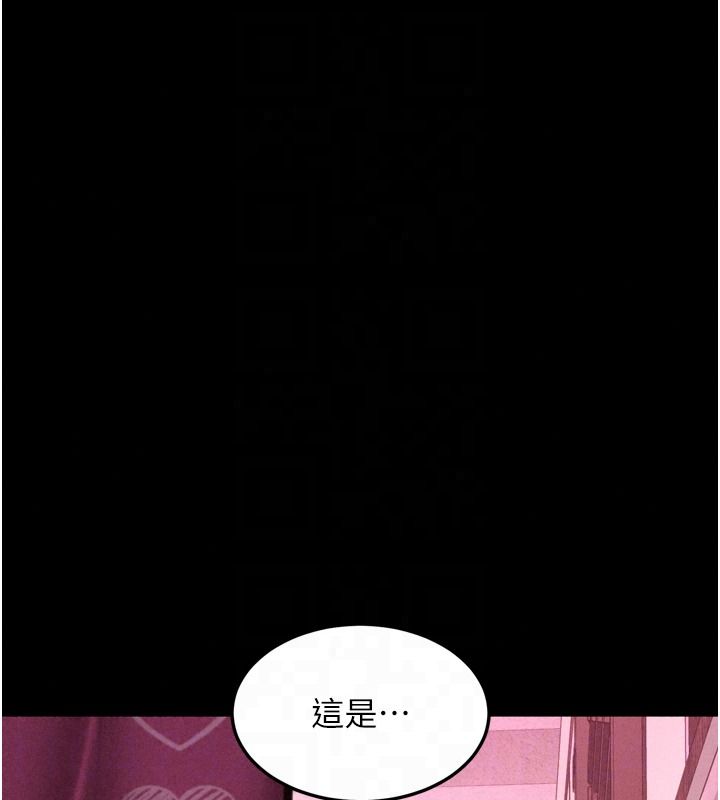 墮落物語2第72話-請看我爽到高潮的表情♥