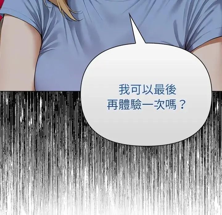 魔法刺青店第19話