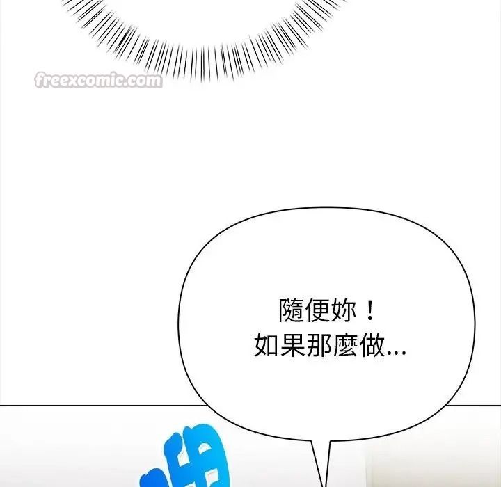 魔法刺青店第19話