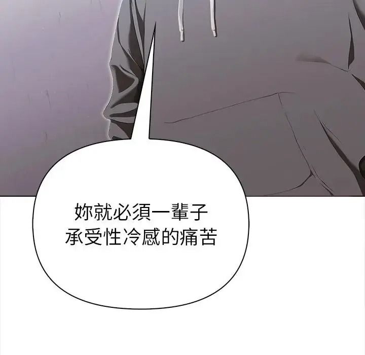 魔法刺青店第19話