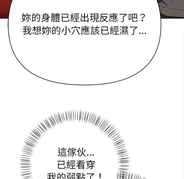 魔法刺青店第19話