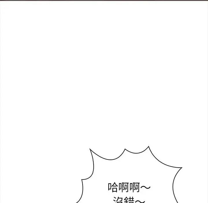 魔法刺青店第19話