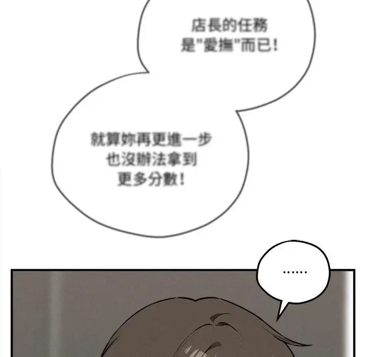 神秘的桌遊第20話