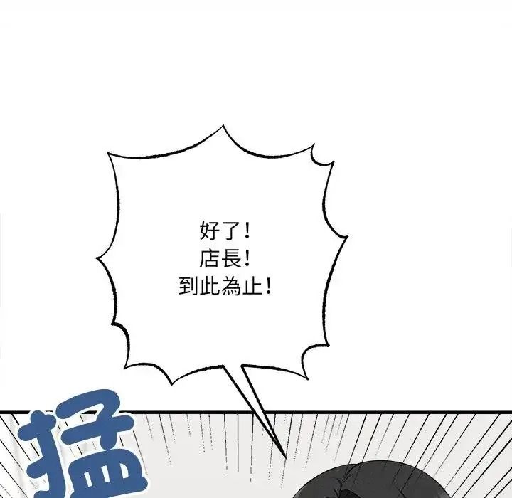 神秘的桌游第20話