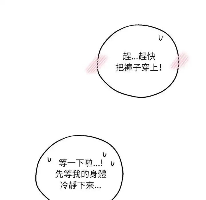 神秘的桌游第20話