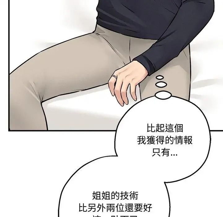 神秘的桌游第20話