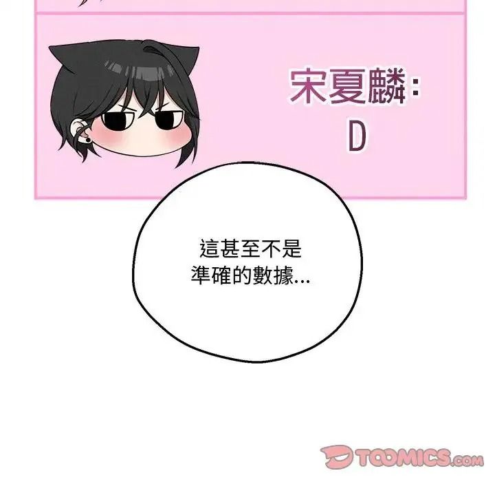 神秘的桌遊第20話